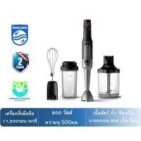 ราคา Philips Hand Blender เครื่องปั่นแบบมือถือ HR2652 (6379585376)