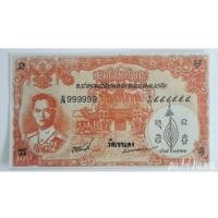 ราคา แบงค์ขวัญถุง ตรงตามภาพ เลขสวยตองเก้า เป็นของขวัญ ของที่ระลึก เสริมดวง เป็นศิริมงคล โชคลาภ ค้าขายดี หนุนดวง ธนบัตรขวัญถุง (23664400446)