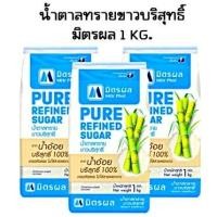 ราคา มิตรผลน้ำตาลทรายขาวบริสุทธิ์ 1 กิโลกรัม (23073728964)