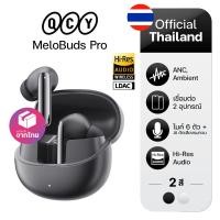 ราคา QCY MeloBuds Pro True Wireless หูฟังไร้สาย In-Ear ตัดเสียงรบกวน ANC รายละเอียดเสียงระดับHi-Res Audio (41607730246)