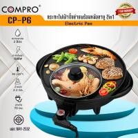 ราคา เตาปิ้งย่างไฟฟ้า หม้อชาบู 2 in 1 กระทะชาบู 34 CM กะทะปิ้งย่าง หม้อสุกี้ เตาปิ้งย่างไฟฟ้า หม้อชาบู (13413659985)