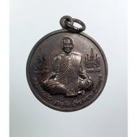 ราคา A8078 เหรียญหลวงพ่อโต๊ะ วัดสระเกษ จ.อ่างทอง หลังสมเด็จพระนเรศวรมหาราช (41905382233)