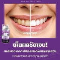 ราคา Dental switz แถมรางฟันทุกขวด ยาสีฟัน ฟอกฟันขาว สารสกัดธรรมชาติ ฟันไม่บาง ลดกลิ่นปาก ขจัดคราบหินปูน ลดหินปูน ฟันขาว (23357266377)
