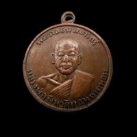 ราคา เหรียญหลวงพ่อเงิน วัดดอนยายหอม ออกวัดวังตะกู อ.สองพี่น้อง จ.สุพรรณบุรี ปี 2507 (25406606399)