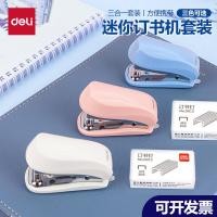 ราคา เดลี่ 0255 เครื่องเย็บกระดาษขนาดเล็ก 830 ชิ้นชุดลวดเย็บกระดาษขนาดเล็กสะดวกเย็บกระดาษสํานักงานเครื่องเขียน (53650931180)