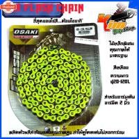 ราคา โซ่เลสชุสี Osaki 420-120L สีเขียวสะท้อนแสง มีให้เลือก 7 สี OSAKI 420-120ข้อ OSAKI โซ่สี FLASH สีเขียว 420 ขนาด 120L โซ่ (43462403443)