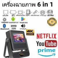 ราคา โปรเจคเตอร์ android Projector Youtube Netflix ความคมชัด 1920x1080 รองรับการ โปรเจคเตอร์ความสว่างสูงโปรเจคเตอร์แบบพกพา (57701230825)