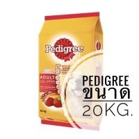 ราคา เพดดิกรี อาหารสุนัขสูตรโตเต็มวัย รสเนื้อวัวและผัก 20กก. (19377057795)