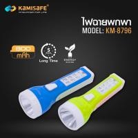 ราคา ไฟฉาย KAMISAFE รุ่น KM-8796 แบบชาร์จไฟ LED (มีไฟด้านข้าง) ไฟฉายพกพาชาร์จ ไฟฉายพกพา ไฟฉายled ไฟฉายled (23480234555)