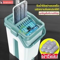 ราคา ไม้ถูพื้นรีดน้ำ ไม้ถูพื้นแบบสไลด์ ไม้ถูรีดน้ำ ไม้ม็อบแบบแบน ไม้ม็อบอัตโนมัติ ม็อบรีดน้ำ ม็อบดันฝุ่น MOP ไม้ถูพื้นรีดน้ำ (4935275962)