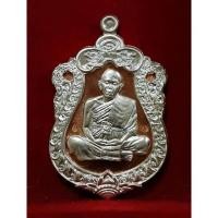 ราคา เหรียญเสมาชินบัญชร มหาเศรษฐี 91 หลวงพ่อคูณ วัดบ้านไร่ (12834000503)