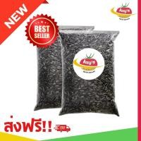 ราคา เมล็ดทานตะวัน เม็ดทานตะวัน อบวอลนัท ทานตะวัน พร้อมทาน เต็มเมล็ดใหญ่ เกรดAAA สดใหม่ (28331349394)