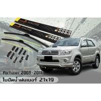 ราคา Fortuner 2008-2011 ใบปัดน้ำฝน By.BARBARIAN (26865015772)
