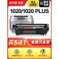 ราคา Xi Night ใช้ HP 1020 Selenium Drum laserjet 1020plus ตลับหมึกเครื่องพิมพ์เลเซอร์ 12a Copy All-in-One ตลับหมึก hp1020 Easy-to-add Powder Q2612a Original Toner Ink Powder (29391814596)