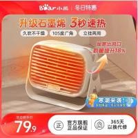 ราคา หมีน้อยเครื่องทําความร้อนเดสก์ท็อปเครื่องทําความร้อนสํานักงานเครื่องทําความร้อนไฟฟ้าขนาดเล็กในครัวเรือนประหยัดพลังงานมินิพัดลมร้อน เล็กน้อย ดวงอาทิตย์ (51300858047)