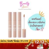 ราคา ของแท้ | ส่งด่วน odbo Acne Care Concealer โอดีบีโอ คอนซีลเลอร์ซ่อมผิว ปกปิดรอยสิว (OD4003) (41961004964)