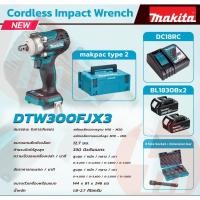 ราคา DTW300FJX3 บล๊อกไร้สาย 1/2"+ลูกบล๊อก+3AH (5869851616)