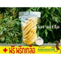 ราคา มะขามแช่อิ่ม 1 กิโลกรัม ไร้เมล็ด กรอบ หวาน หอม อร่อย ( น้องมะขามซิ่ง ) (23184354494)