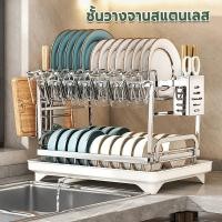ราคา ชั้นวางจานสแตนเลส ที่คว่ำจาน ชั้นวางจาน 2ชั้น พร้อมถาดรองน้ำ ชั้นวางเครื่องอบแห้งจานครัว ชั้นวางของในครัว แข็งแรงและทนท (29726282163)