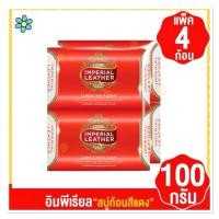 ราคา IMPERIAL LEATHER สบู่อิมพีเรียล สูตรคลาสสิค ขนาด 100 กรัม แพ็ค 4 ก้อน (22882871367)
