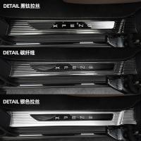 ราคา ใหม่เหมาะสําหรับ 24 XPENG X9 แถบเกณฑ์ยินดีต้อนรับเหยียบ Trunk Guards อุปกรณ์ตกแต่งภายในดัดแปลงอุปกรณ์เสริม (27625665648)