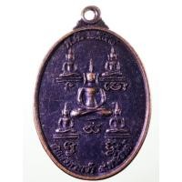 ราคา Antig SHop 5536 เหรียญสมเด็จพระเจ้าห้าพระองค์ หลังสิงห์ วัดพระยาสุเรนทร์ สร้างปี 2558 (26186923278)