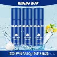 ราคา Gillette Lemon Shaving Foam 50g Smooth Shaving Gel ครีมโกนหนวดโฟม Rich Travel Size OZD2 (41526083863)