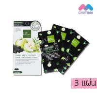 ราคา แผ่นมาส์กสิวเสี้ยน เบบี้ ไบร์ท Baby Bright Charcoal & Tea Tree Nose Cleansing Strip (8570934953)