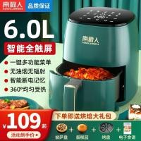 ราคา แอนตาร์กติก Air Fryer กระทะมัลติฟังก์ชั่นอัจฉริยะในครัวเรือนสไตล์ใหม่หม้อทอดไฟฟ้าไอน้ํามัลติฟังก์ชั่นอัตโนมัติ (40024030240)