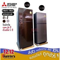 ราคา MITSUBISHI ตู้เย็น 2 ประตูFC DESIGN INVERTER MR-FC23EP ดีไซน์ใหม่ "FC DESIGN" (5145132751)