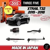 ราคา 555 แท้ญี่ปุ่น ลูกหมากช่วงล่าง XTRAIL T32 2015 - 2018 ลูกหมากปีกนกล่าง ลูกหมากคันชัก ลูกหมากแร็ค ลูกหมากกันโคลงหน้า (29117074464)