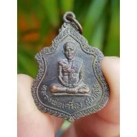 ราคา เหรียญหลวงปู่เครื่อง วัดสระกำแพงใหญ่ จ.ศรีสะเกษ ปี2535 (รุ่นที่ระลึกสมทบสร้างกองทุน สปอ.ไพรบึง) (24290901086)