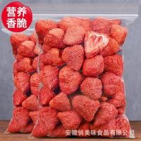 ราคา 凤สตรอเบอร์รี่สตรอเบอร์รี่สตรอเบอร์รี่ 草 蓝原料草水果干干干果干干干干干香辣味 รสสตรอเบอร์รี่แห้งกรอบสตรอเบอร์รี่อบวัตถุดิบสตรอเบอร์รี่แห้งน้ํา ว6ฉ11.ของฉัน20250923 (28991996813)