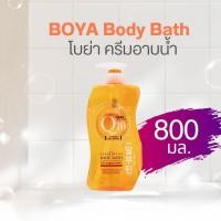 ราคา Boya Q10 Body Bath โบย่า ครีมอาบน้ำ Q10 800 ml by กำตังค์ (22645019622)