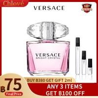 ราคา น้ำหอมแบ่งขาย Versace Bright Crystal EDT 2ml/5ml/10ml น้ำหอม น้ำหอมแท้ (47202363124)