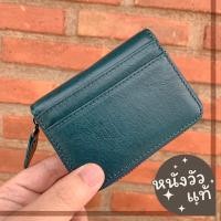 ราคา วินเทจ Card Holder หนังวัวแท้ กระเป๋าสตางค์ กระเป๋าใส่นามบัตร Wallet Card Holder S9-91 (19578086022)