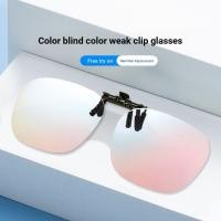 ราคา สีแดงสีเขียวตาบอดสีแว่นตาแก้ไขอ่อนแอคลิปที่มองไม่เห็นประเภท ไม่จํากัดเพศ การแก้ไขสีสายตาสั้นทุ่มเทแว่นตาป้องกันสี 0716 (55702402698)