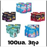 ราคา ดาวน์นี่ 100 มล. น้ำยาปรับผ้านุ่ม (แพ็ค3ถุง) (18492227542)