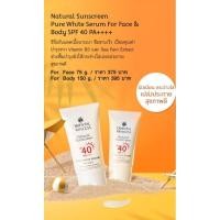 ราคา ครีมกันแดด Oriental Princess for body (22476518783)