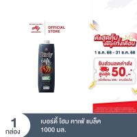 ราคา เบอร์ดี้ โฮม คาเฟ่ แบล็ค 1000 มล. (23853884208)