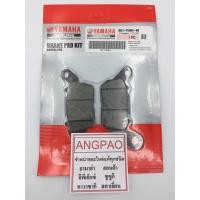 ราคา ชุดผ้าดิสค์เบรค หน้า แท้ศูนย์ ยามาฮ่า แอร็อกซ์(YAMAHA AEROX (FRONT BRAKE PAD KIT) ผ้าเบรค (5643386913)