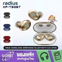 ราคา หูฟังไร้สาย Radius HP-T50BT True Wireless Earphone Bluetooth 5.0 IPX5 (28250710690)