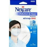 ราคา 3M Nexcare KN95 กันฝุ่นpm2.5 (1871551571)