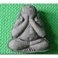 ราคา พระปิดตาพระอาจารย์ต้อม วัดท่าแสบง ร้อยเอ็ด (20894807369)