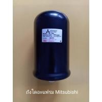 ราคา ถังไนโตรเจน มิตซูบิชิ แท้ มีกล่อง Mitsubishi อะไหล่ ปั้มน้ำ ปั๊มน้ำ water pump อุปกรณ์เสริม อะไหล่ปั๊มน้ำ อะไหล้ปั้มน้ำ (24293052960)