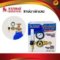ราคา เกจ์อาร์กอน ซูโม่ SUMO เกจ์ปรับแรงดันลมอาร์กอน (7132192106)