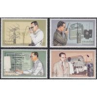 ราคา B146 แสตมป์ไทยยังไม่ได้ใช้ ชุด พระราชอัจฉริยภาพด้านโทรคมนาคม ปี2540 (6318582646)