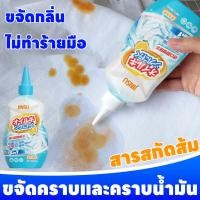 ราคา ซักผ้าง่ายและสะอาด Feh น้ำยาขจัดคราบบนเสื้อผ้า น้ำยาขจัดคราบเสื้อผ้า น้ำยาขจัดคราบสนิมบนผ้า 300ml (51251619248)