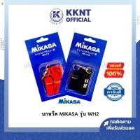 ราคา KKNT | นกหวีด นกหวีดกรรมการ นกหวีดผู้ตัดสิน มีสาย MIKASA รุ่น WH2 มี 2 สีให้เลือก (สีดำ / สีแดง) (6041629065)