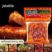 ราคา พร้อมส่ง Qiaotou 桥头 ซุปก้อนหม่าล่าชาบู หม่าล่าหม้อไฟ พริกหม่าล่า รสรวมเนื้อไก่ผัก ไม่มีเนื้อสัตว์เป็นไขมันขนาด 280 กรัม (12604653332)